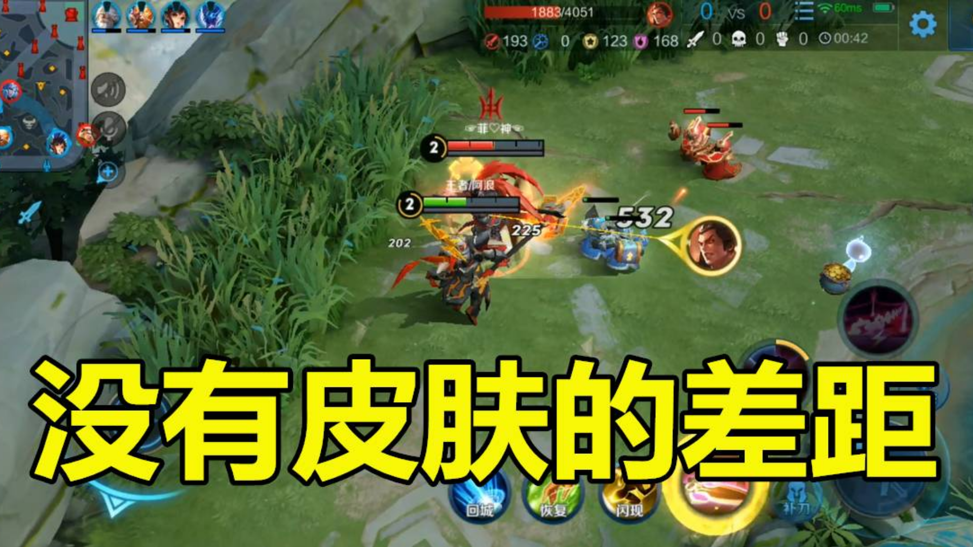 王者搞笑:相同经济吕布相遇,有皮肤和没有皮肤的差距很明显